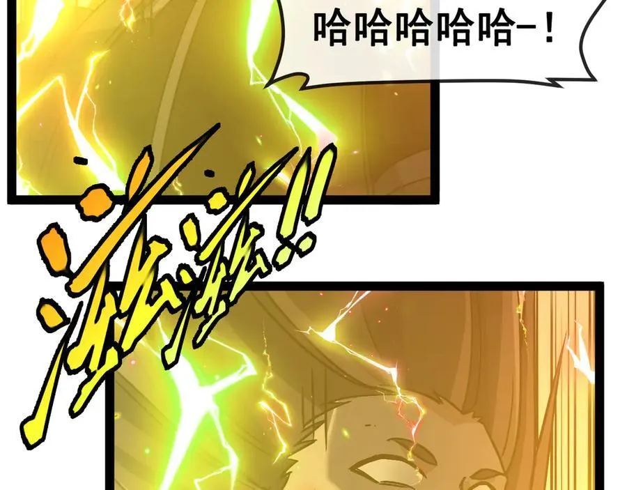 第172话 电死紫电门 第98页