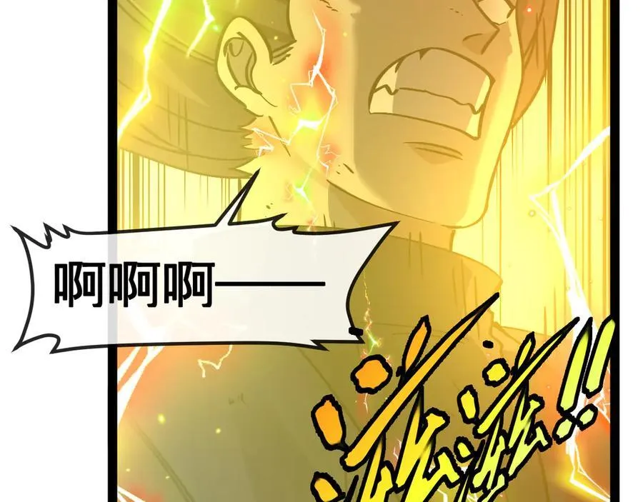 第172话 电死紫电门 第99页