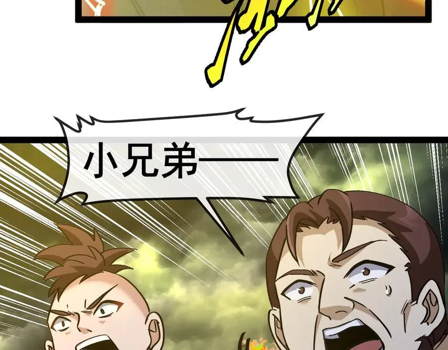 第172话 电死紫电门 第100页