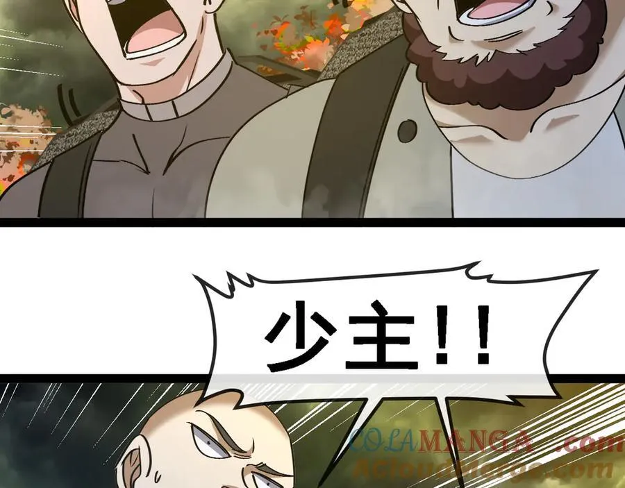 第172话 电死紫电门 第101页