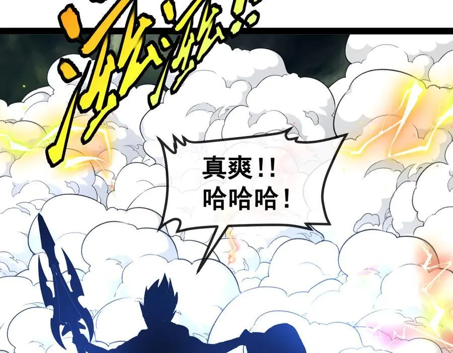 第172话 电死紫电门 第103页