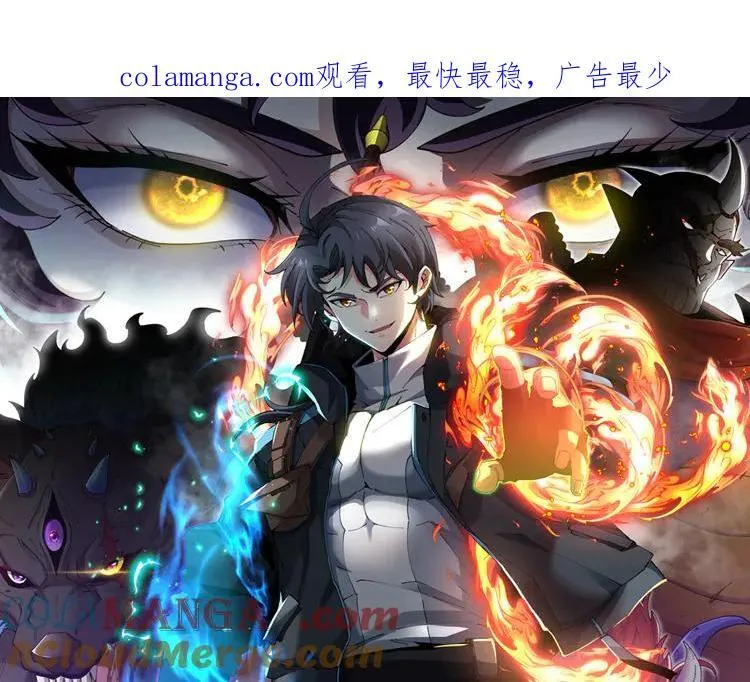 第173话 雷莲火 第1页