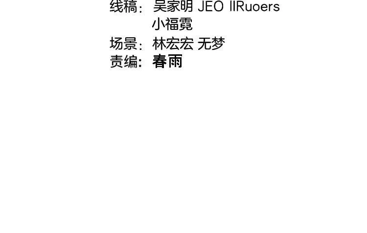 第173话 雷莲火 第4页