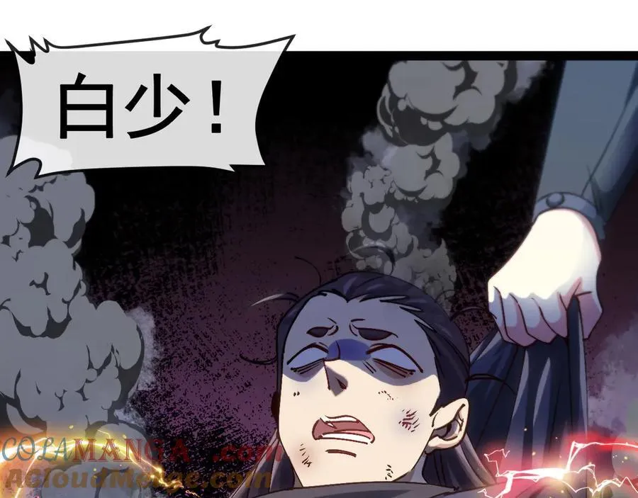 第173话 雷莲火 第5页