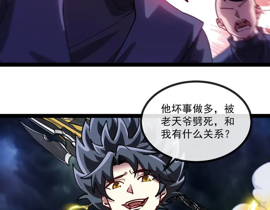 第173话 雷莲火 第8页