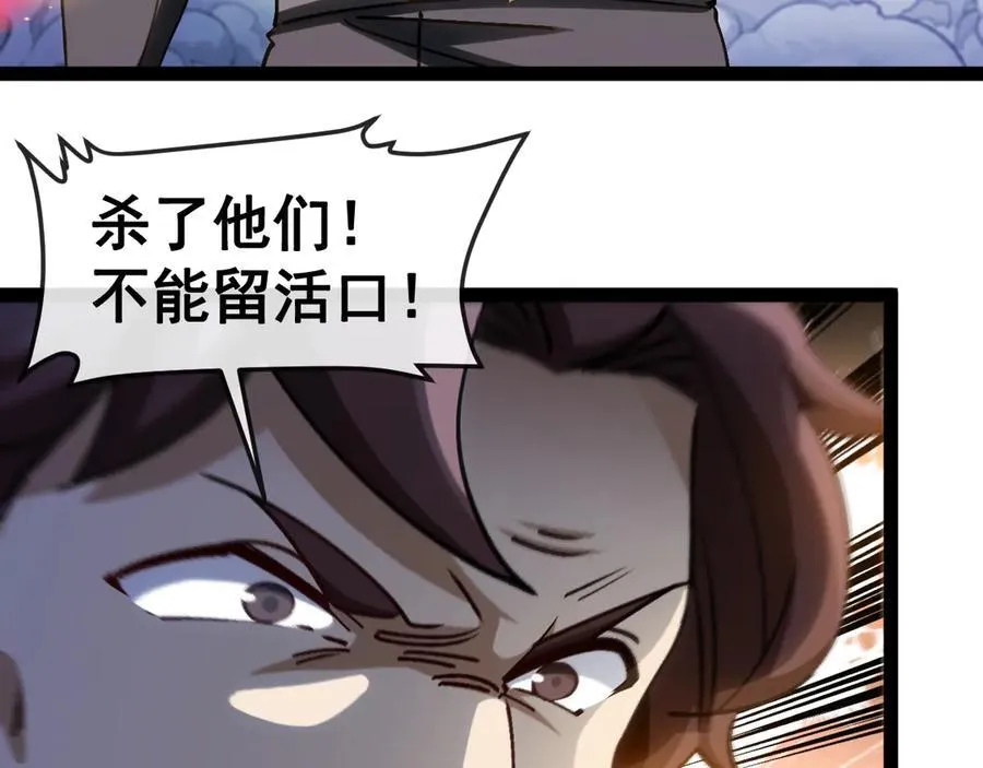 第173话 雷莲火 第10页