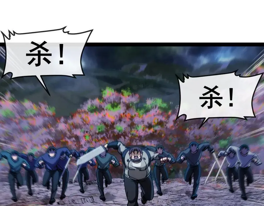 第173话 雷莲火 第12页