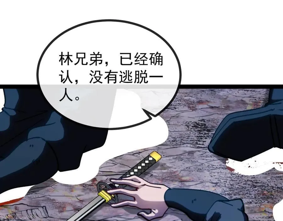 第173话 雷莲火 第16页