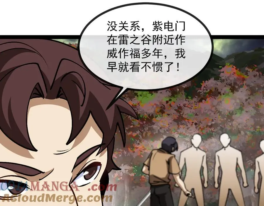 第173话 雷莲火 第21页