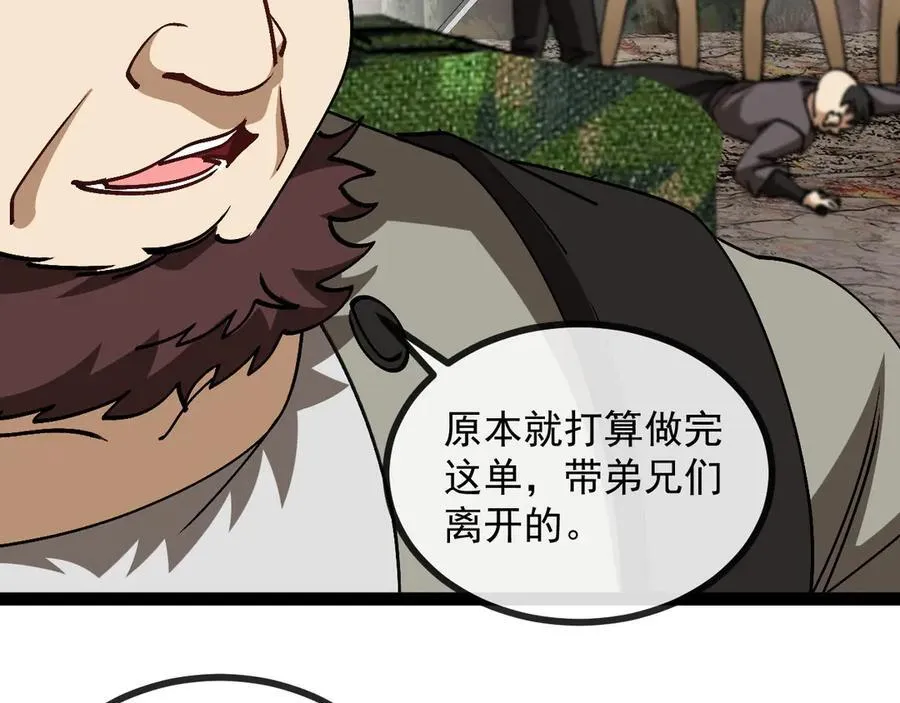 第173话 雷莲火 第22页