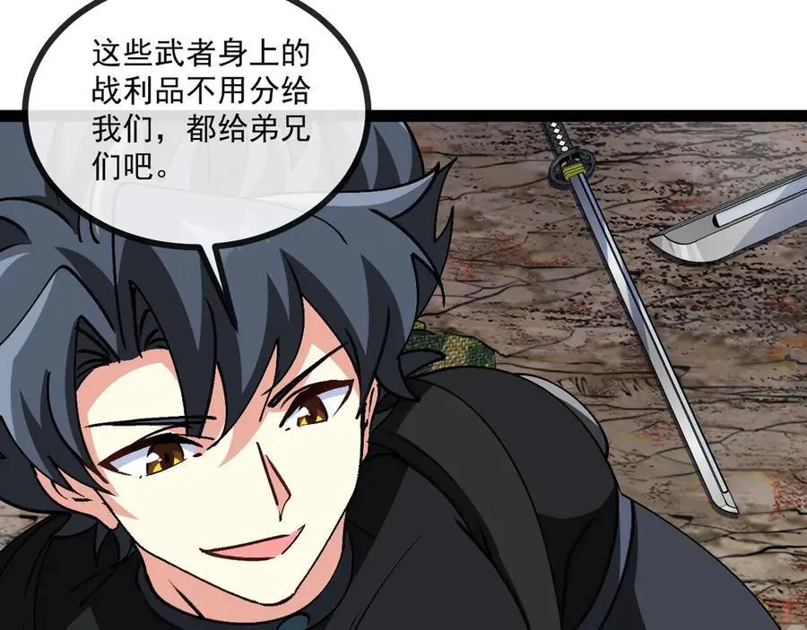 第173话 雷莲火 第23页