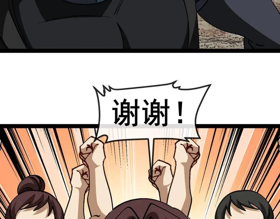第173话 雷莲火 第24页