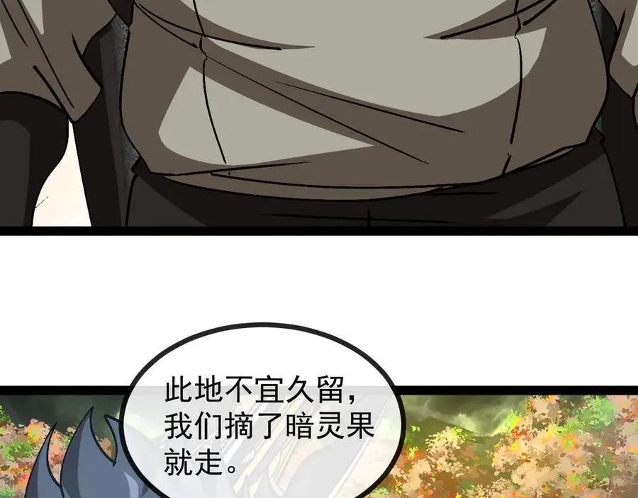 第173话 雷莲火 第26页