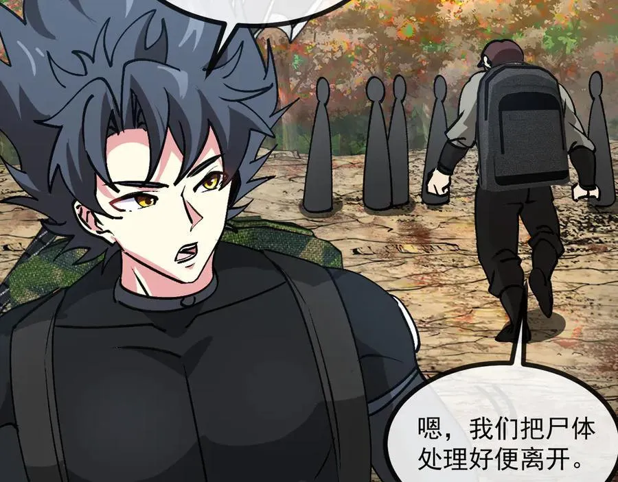 第173话 雷莲火 第27页