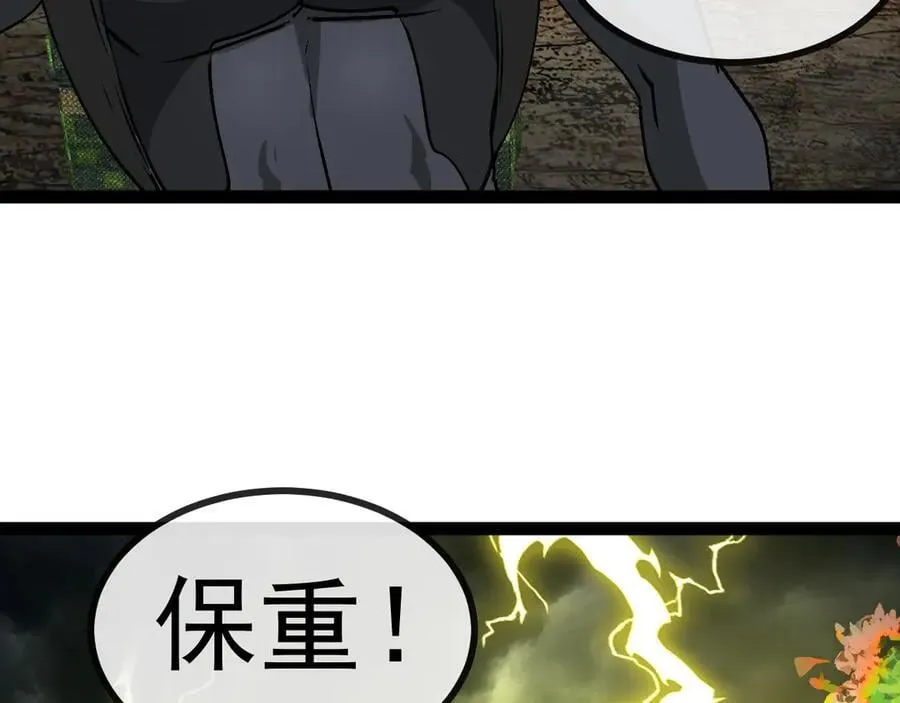第173话 雷莲火 第28页