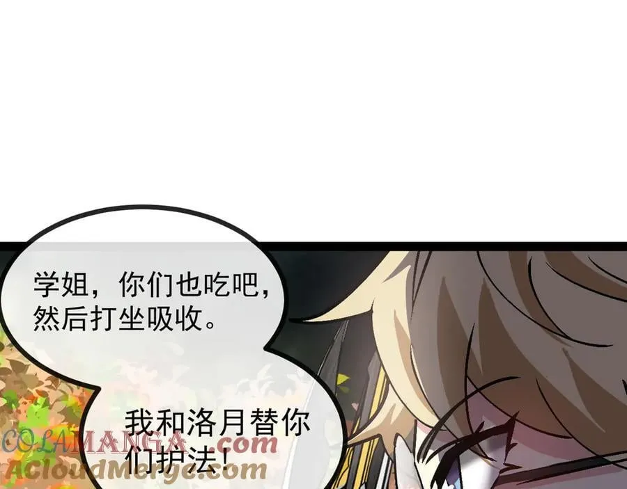 第173话 雷莲火 第33页