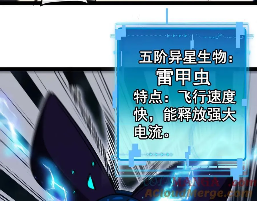 第173话 雷莲火 第37页