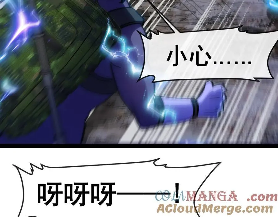 第173话 雷莲火 第41页
