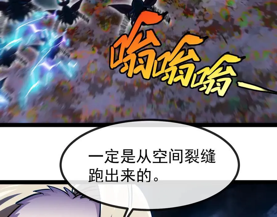 第173话 雷莲火 第47页