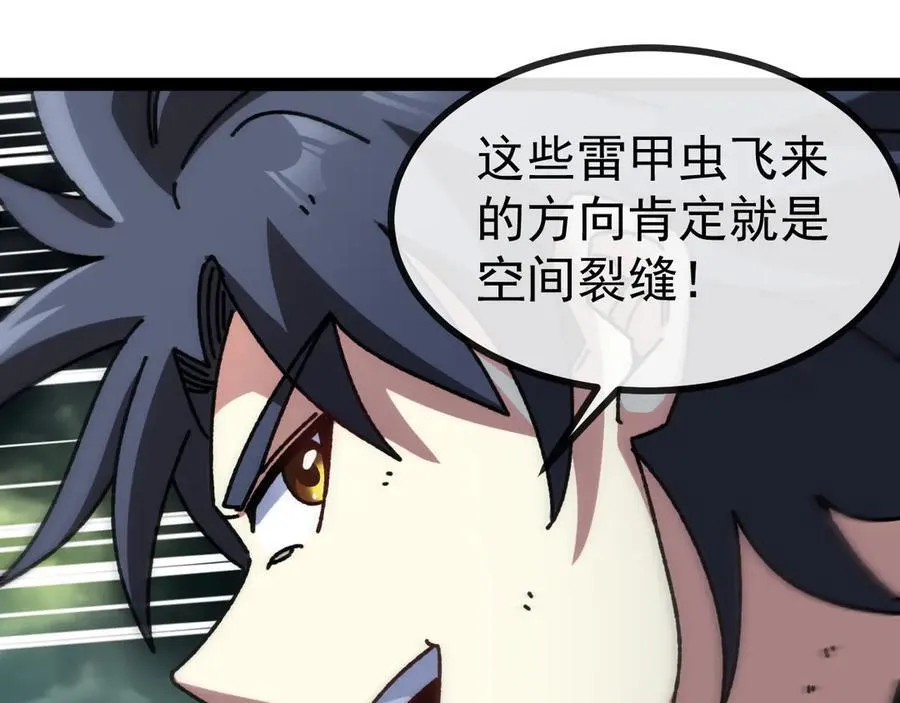 第173话 雷莲火 第50页