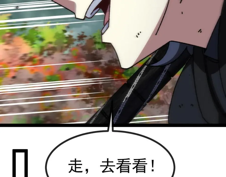 第173话 雷莲火 第51页