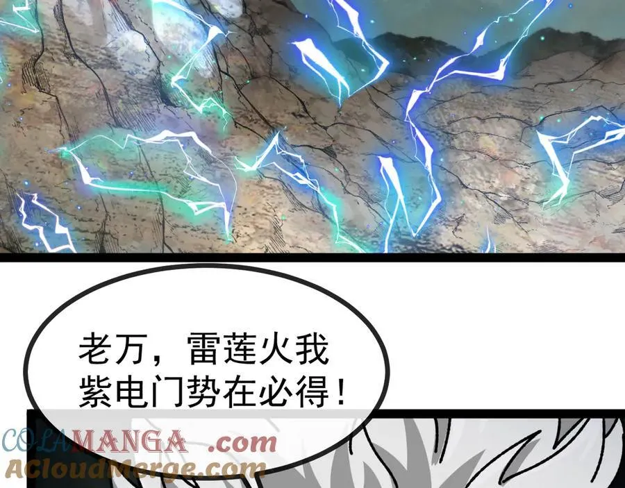 第173话 雷莲火 第57页
