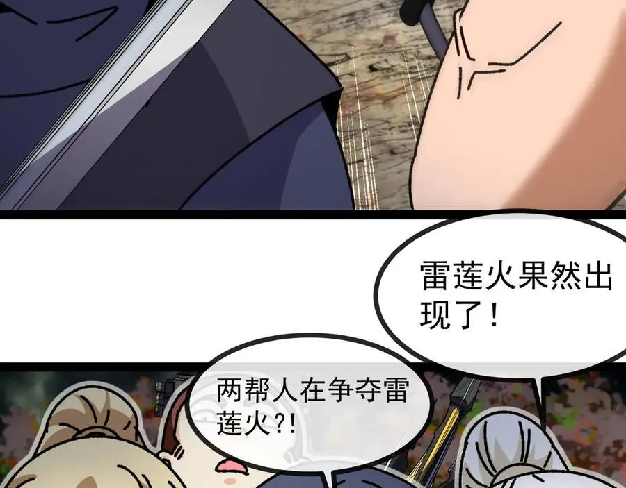 第173话 雷莲火 第64页