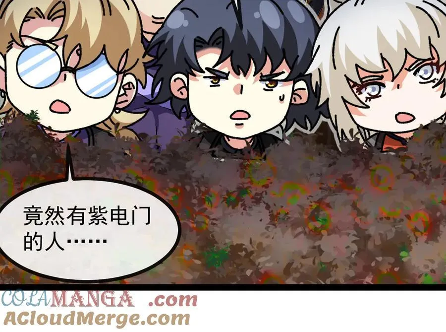 第173话 雷莲火 第65页