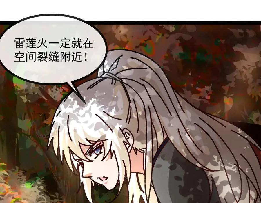第173话 雷莲火 第66页