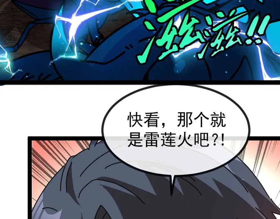 第173话 雷莲火 第72页