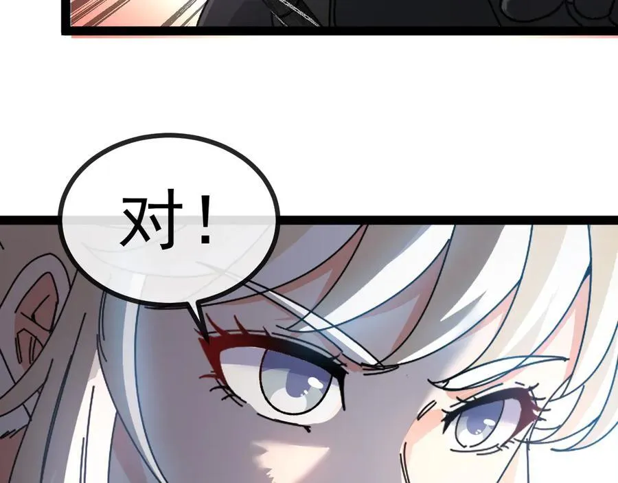 第173话 雷莲火 第74页