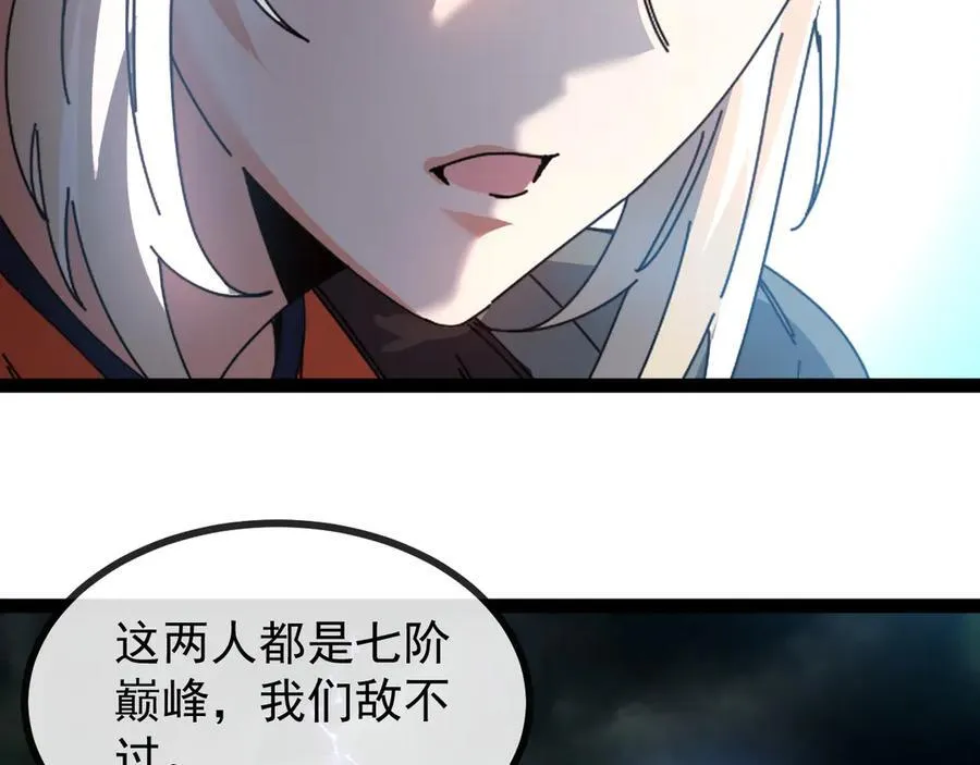 第173话 雷莲火 第75页