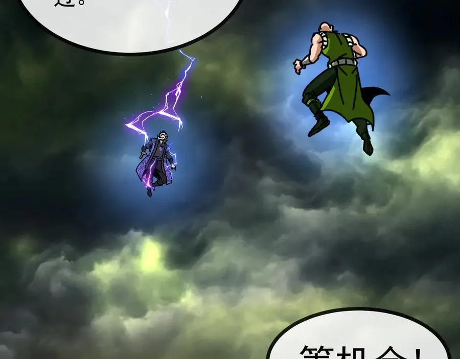 第173话 雷莲火 第76页