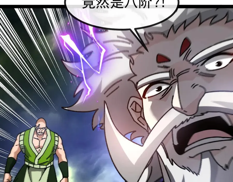 第173话 雷莲火 第83页