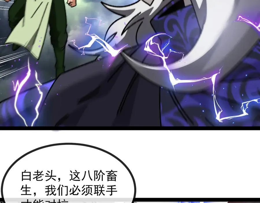 第173话 雷莲火 第84页