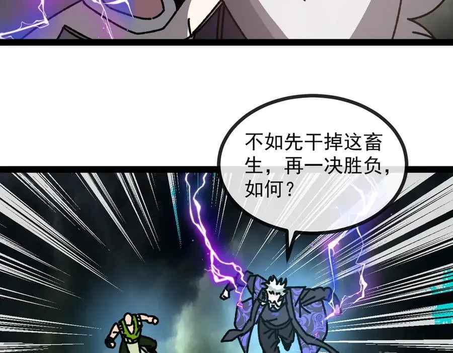 第173话 雷莲火 第86页
