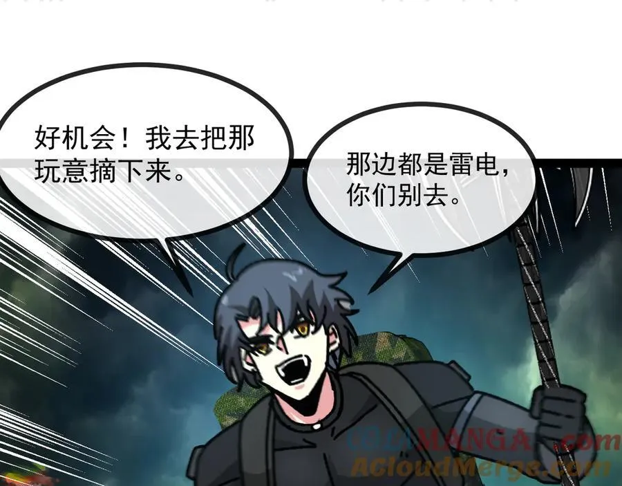 第173话 雷莲火 第89页