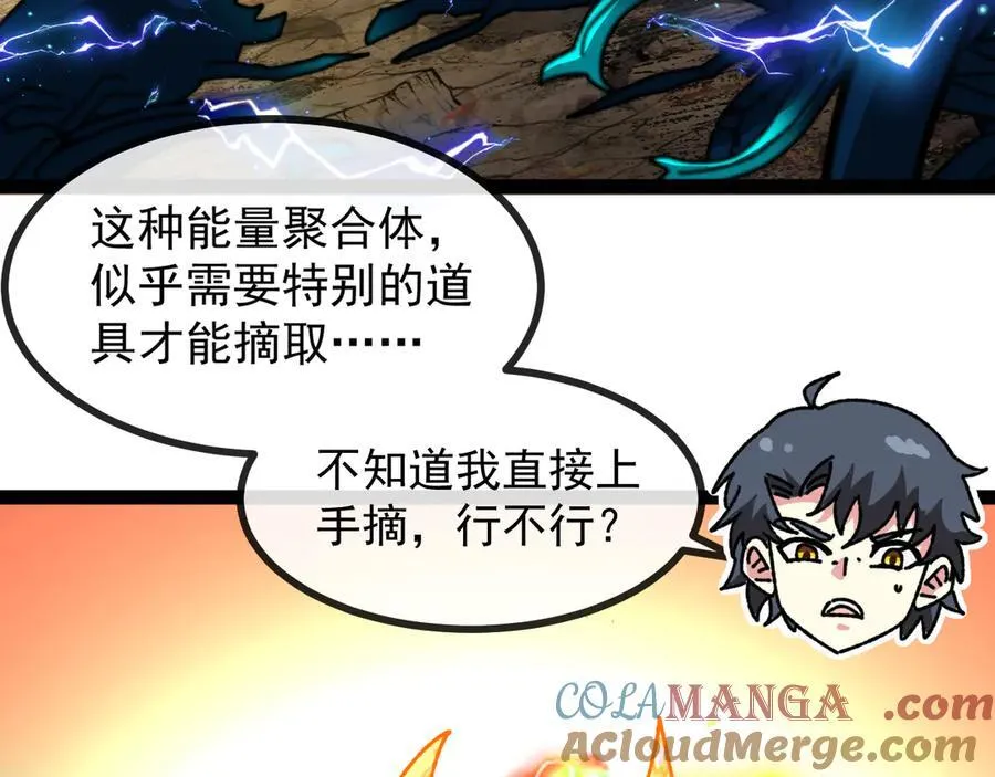第173话 雷莲火 第93页