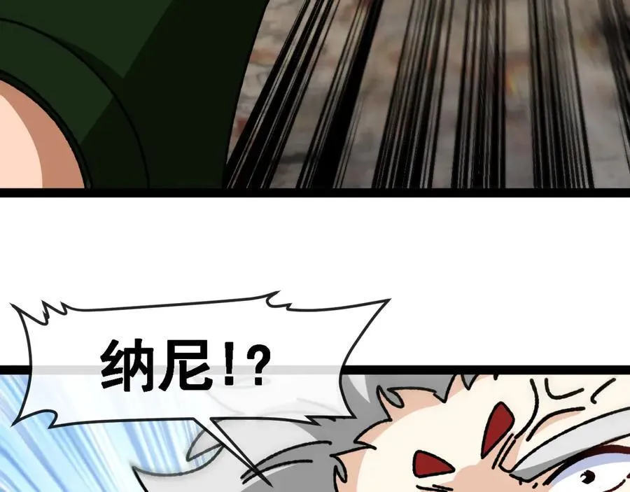 第173话 雷莲火 第100页