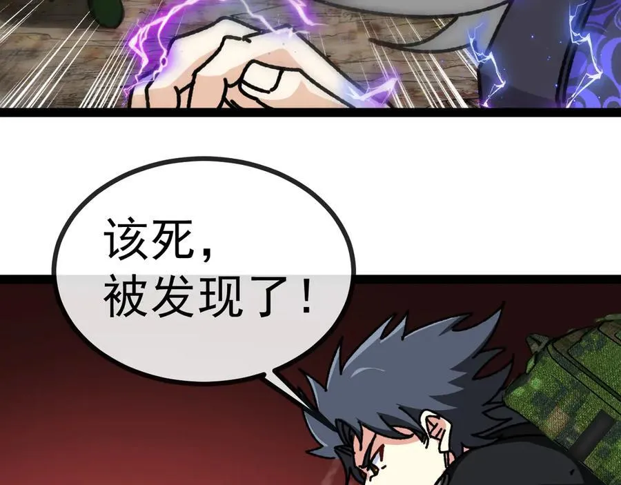 第173话 雷莲火 第102页