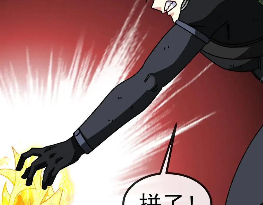 第173话 雷莲火 第103页