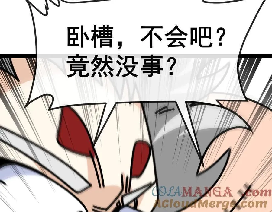 第173话 雷莲火 第109页