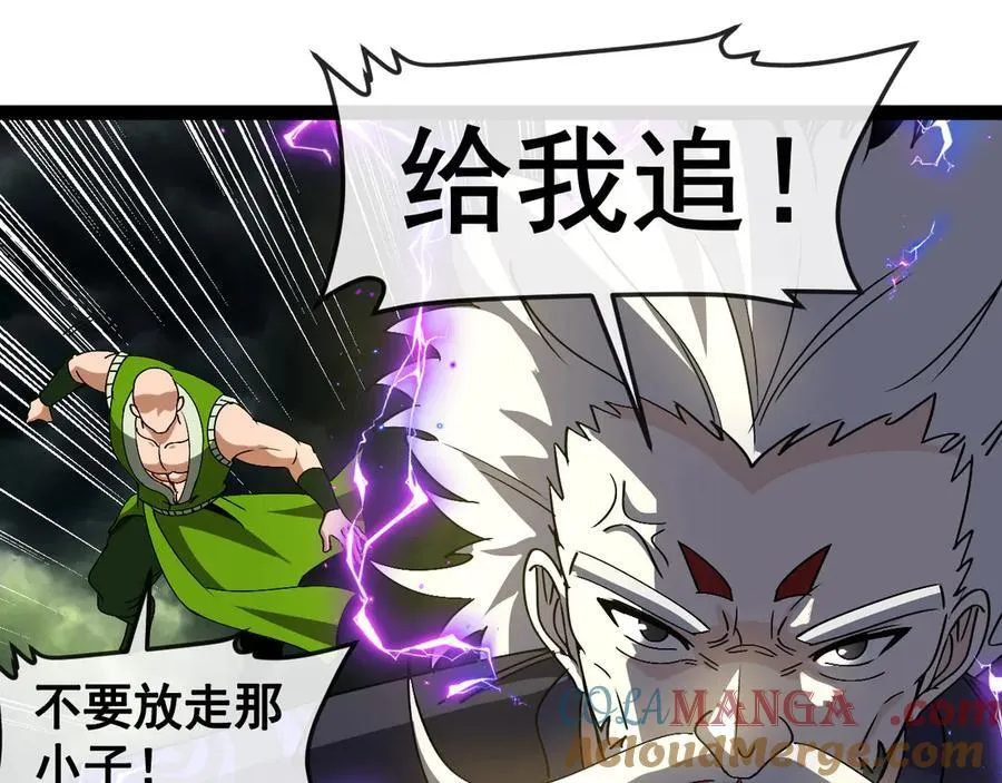 第174话 洛月离去 第5页