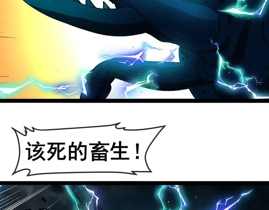 第174话 洛月离去 第8页