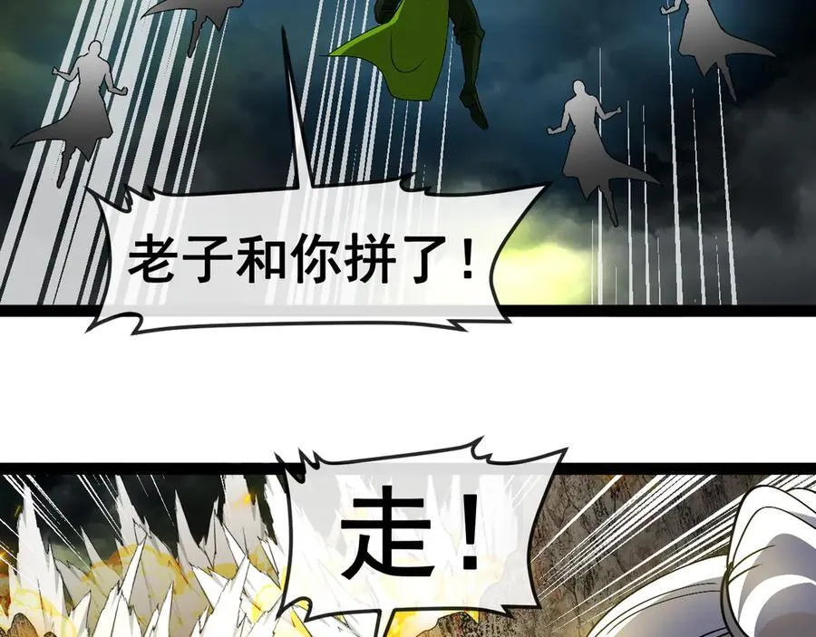 第174话 洛月离去 第11页