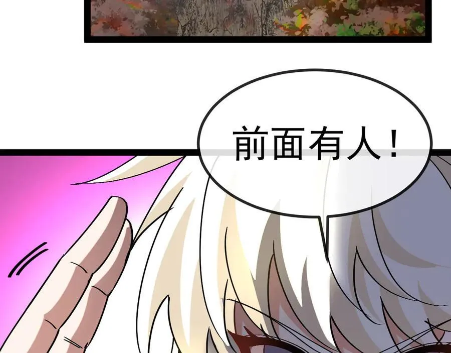 第174话 洛月离去 第16页