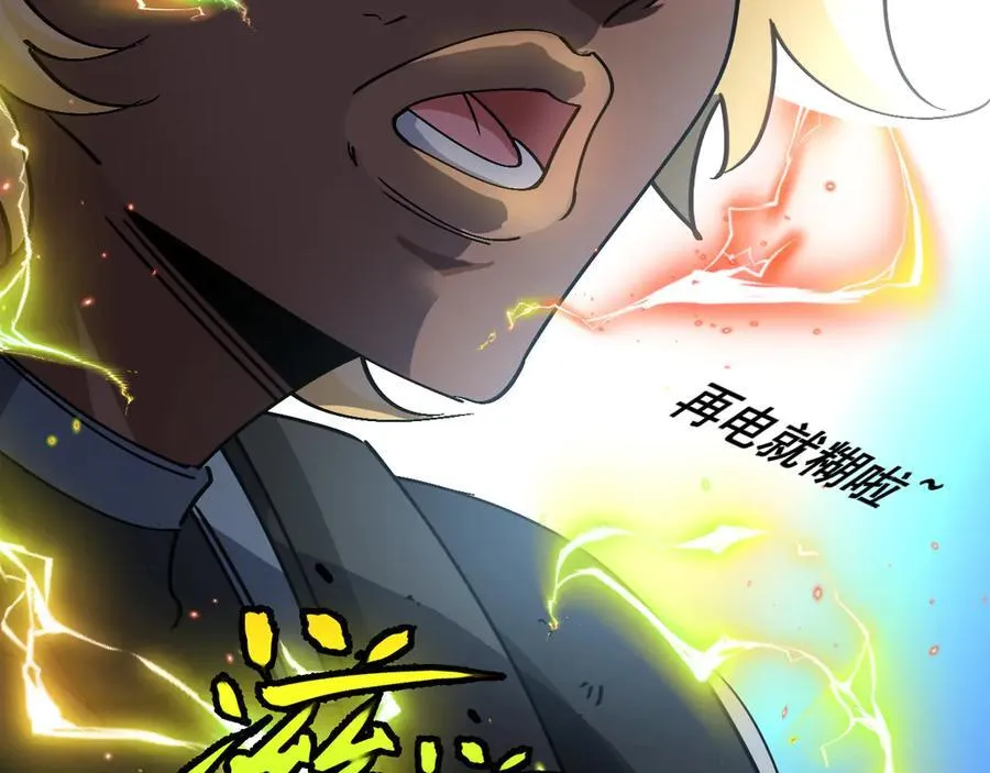 第174话 洛月离去 第19页