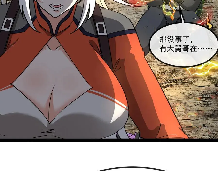 第174话 洛月离去 第22页