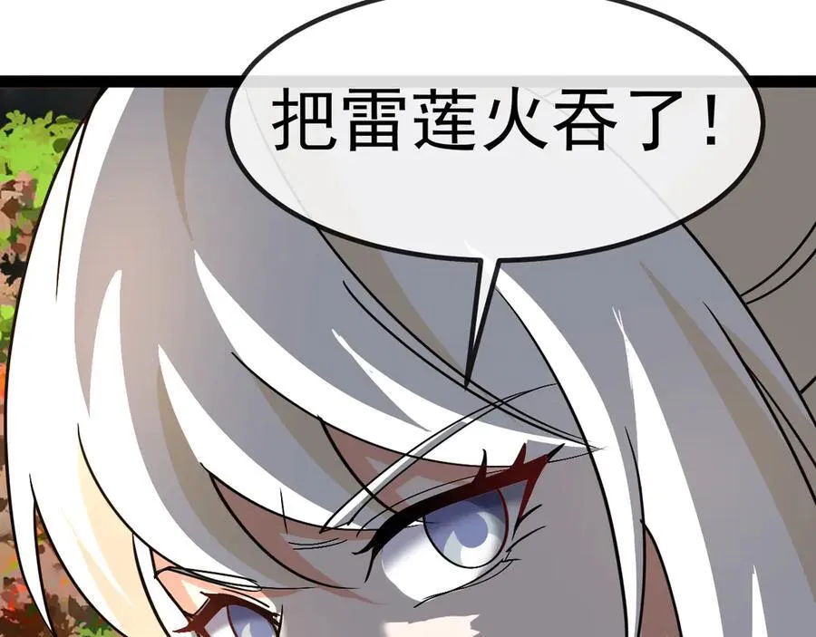 第174话 洛月离去 第23页