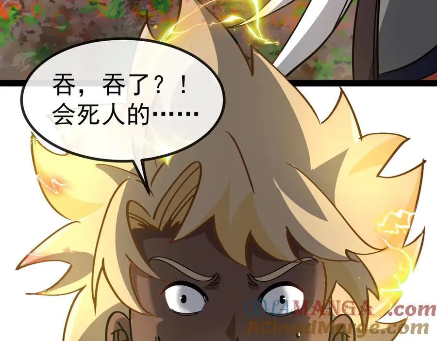 第174话 洛月离去 第25页